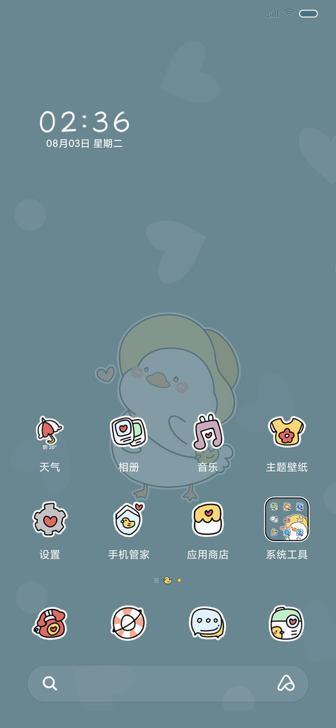 鸭鸭夹娃娃机 screenshot