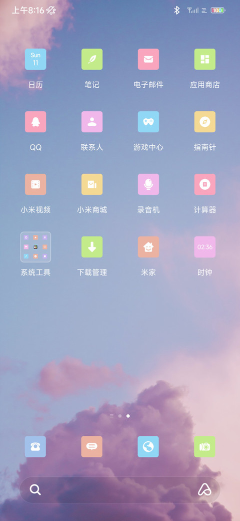 若如初见 screenshot