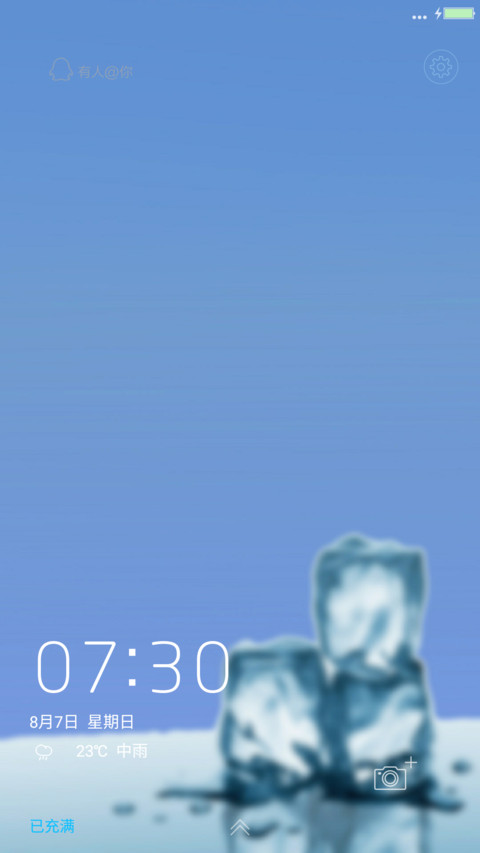 冰凉夏日 screenshot