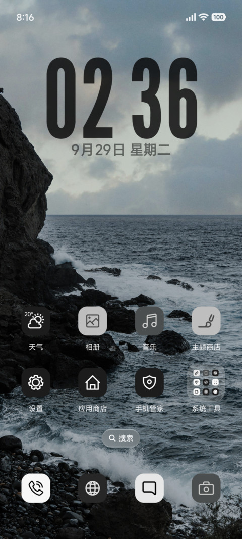 澎湃黑白景深 screenshot