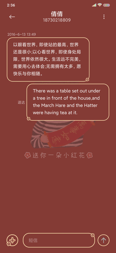 新年快乐 万事胜意 screenshot