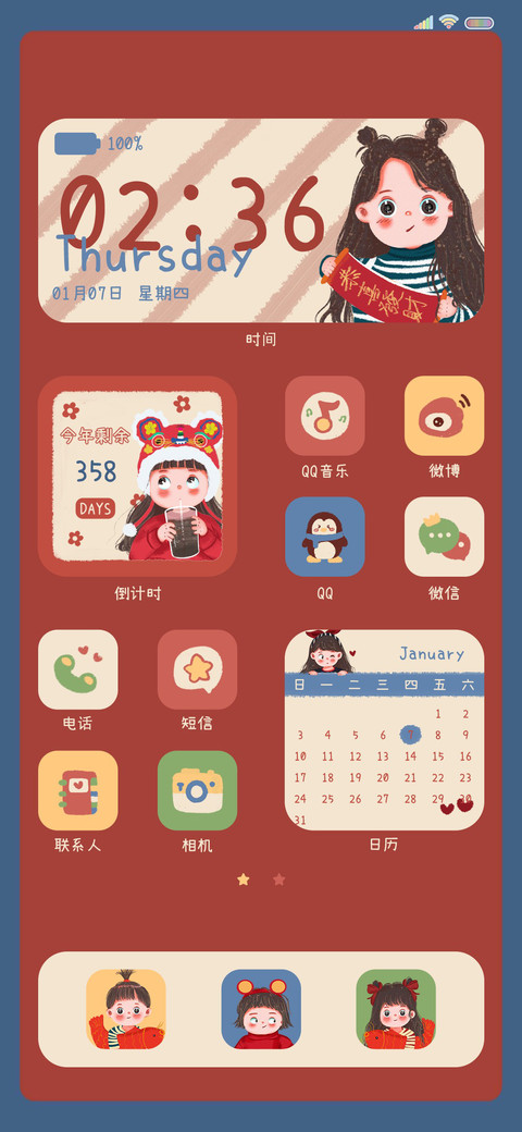 新年快乐 万事胜意 screenshot