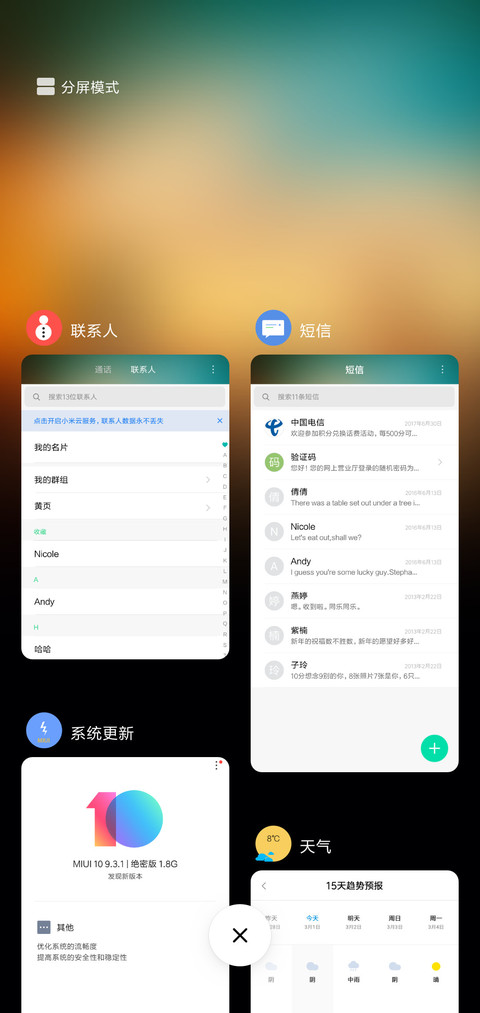 伤心城市 screenshot