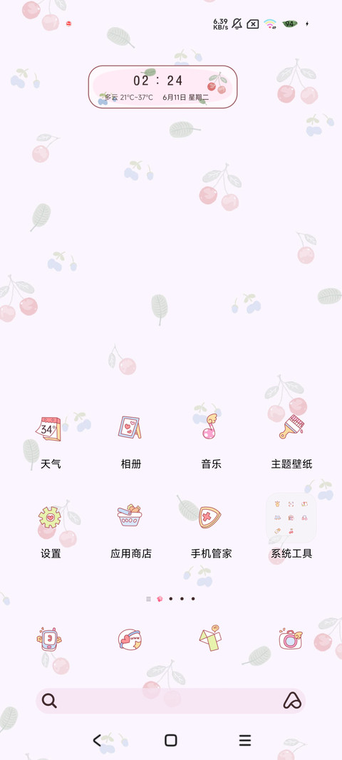 三图平铺ins风热烈 screenshot