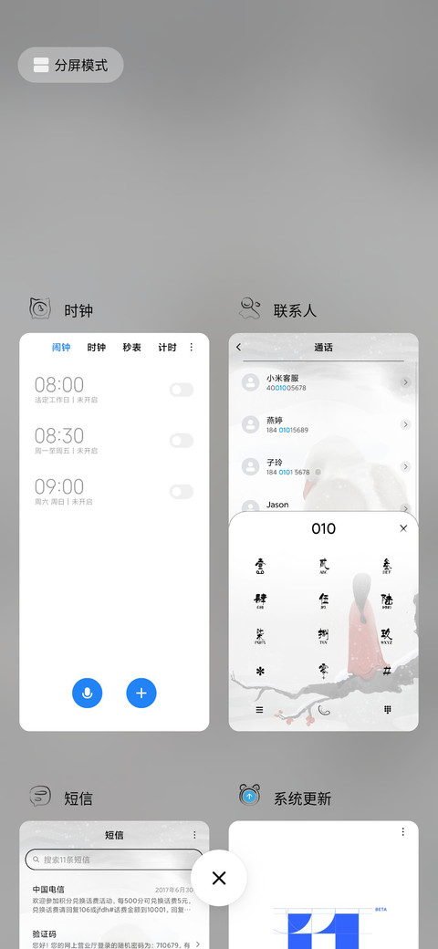 仙乎哉国风异兽云雕 screenshot