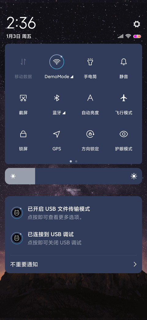 星空 screenshot