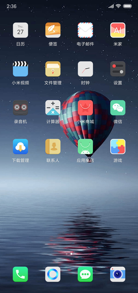 初心如水 screenshot