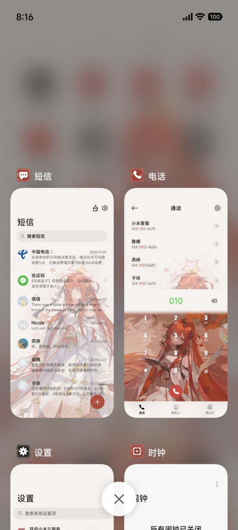 龙族动画绘梨衣 screenshot