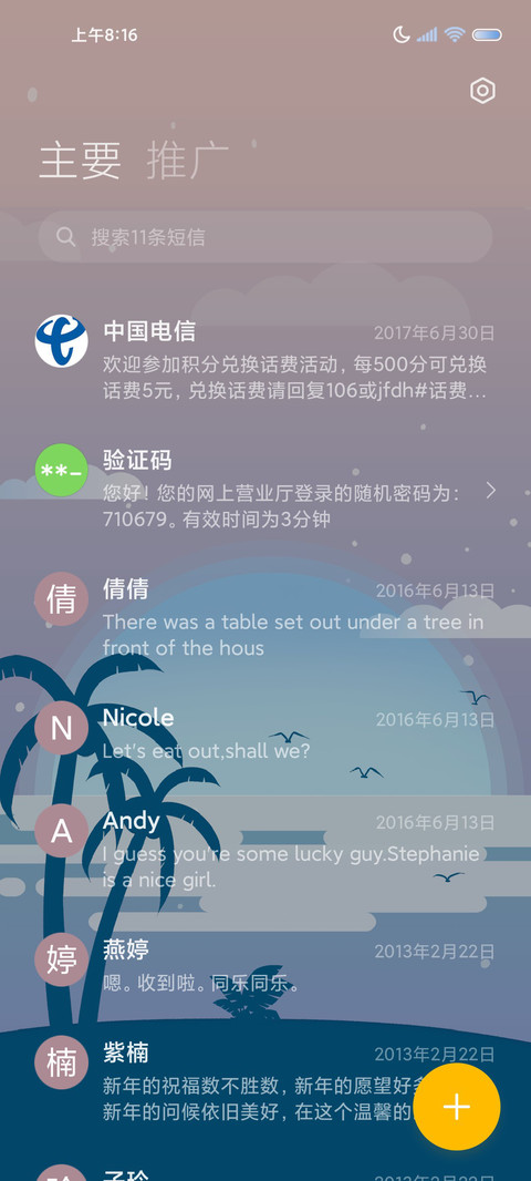 互动图标 时间感知 screenshot