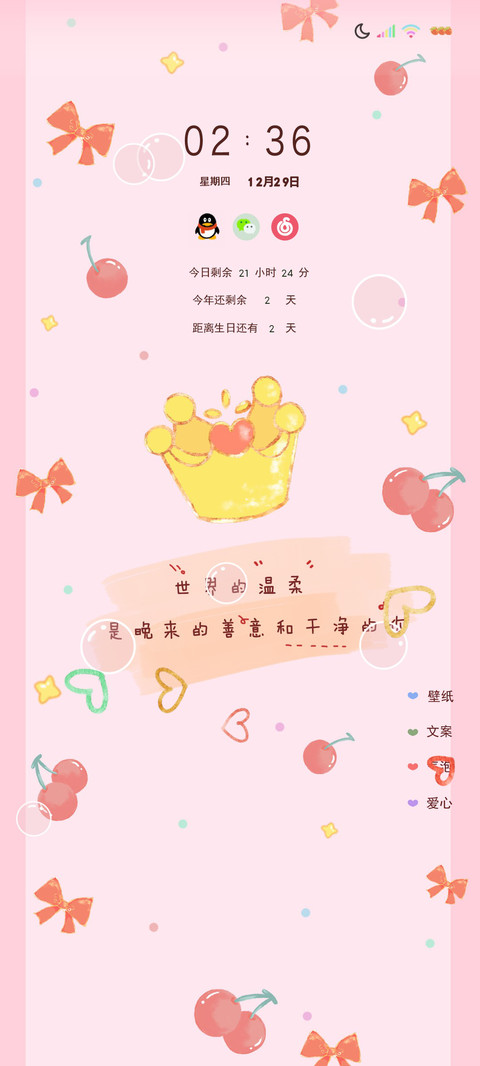 多图皇冠励志小清新 screenshot