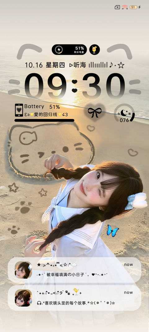 换图 海岛日记 screenshot