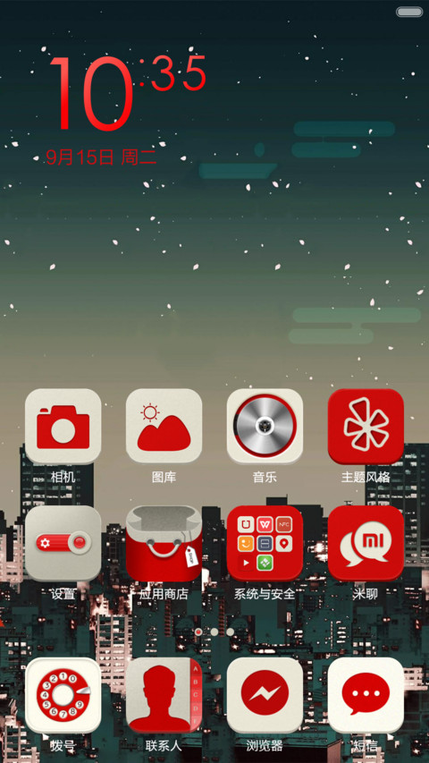 红色倾情 screenshot