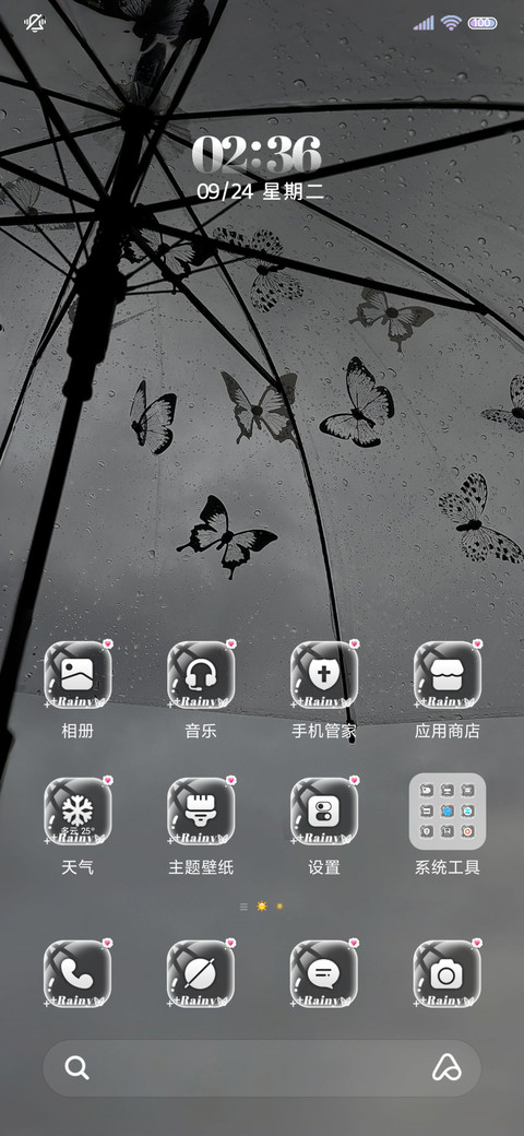 氛围感听雨的节奏 screenshot