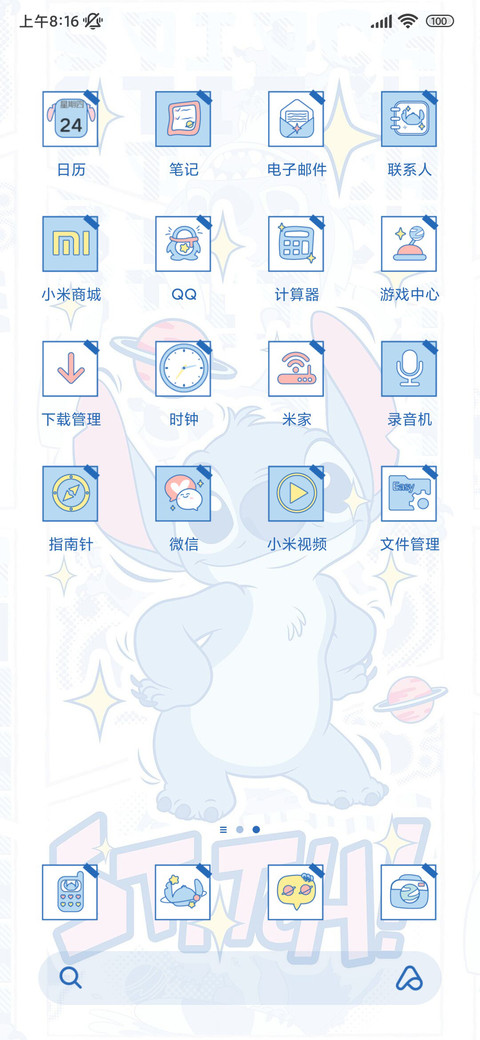 星星史迪仔 screenshot
