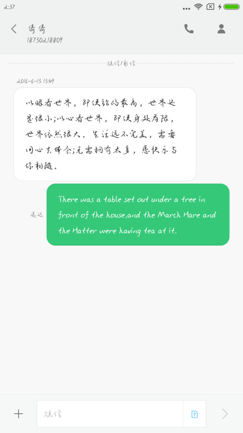 Aa烈火行楷 screenshot