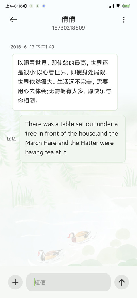 荷塘月色 screenshot