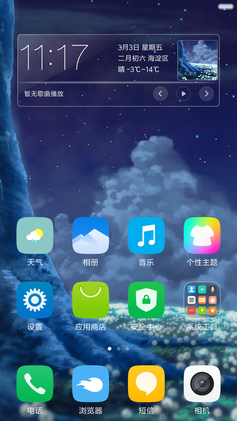 梦幻之夜 screenshot