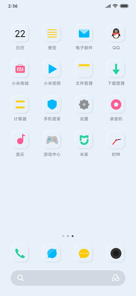 新拟态 简白 screenshot