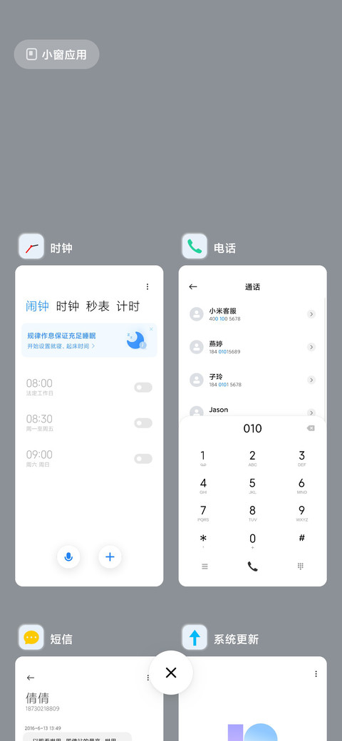 新拟态 简白 screenshot