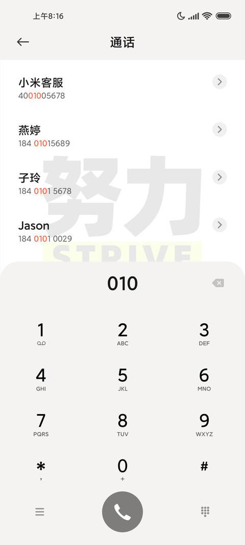 努力 简约文字 screenshot