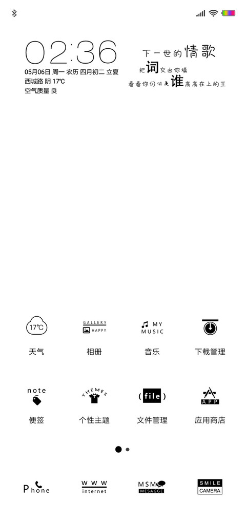 至简for U screenshot