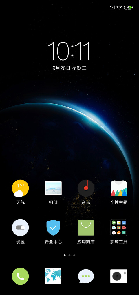 星辰黑 screenshot