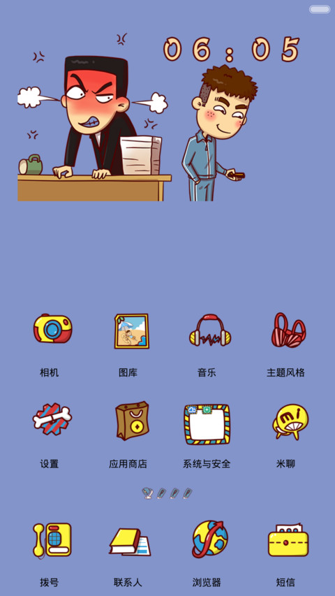 康康之那些年睡过的高中(自由桌面 音乐界面) screenshot