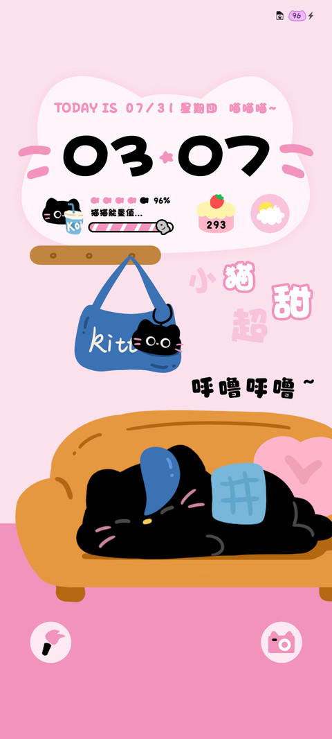 夏日宅家猫 screenshot