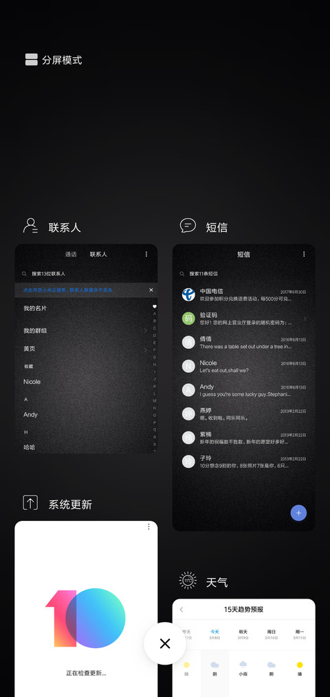 尊享黑色 screenshot