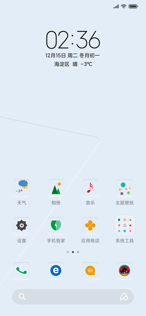 新拟态 浅色 screenshot
