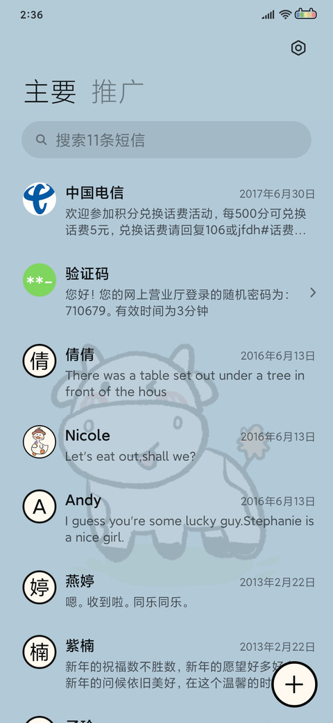 元气鸭鸭 screenshot