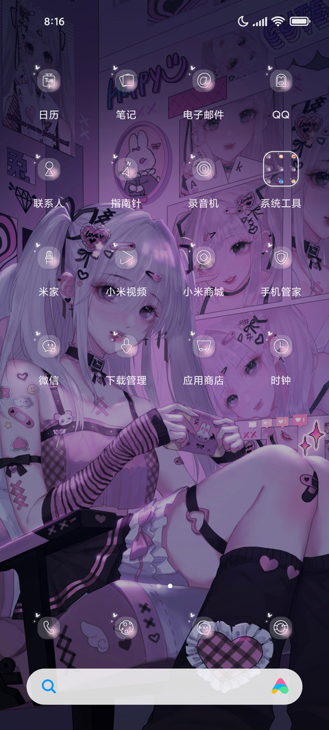 甜酷电竞少女房 screenshot