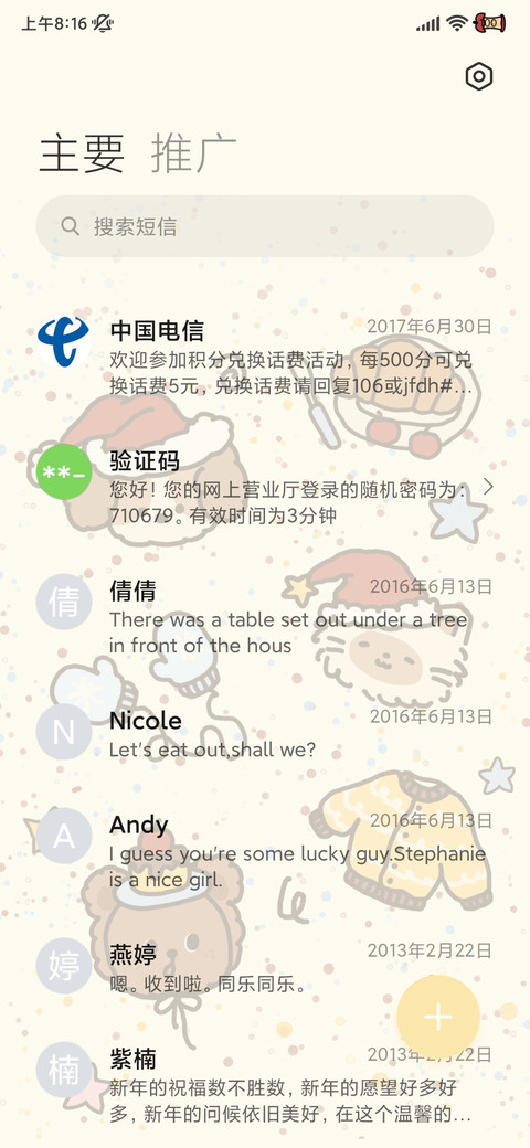 圣诞小动物涂鸦 screenshot