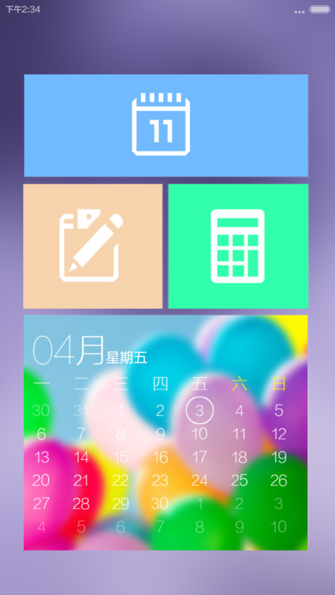 Simple fresh(自由桌面+清新简约风)V5/V6 screenshot