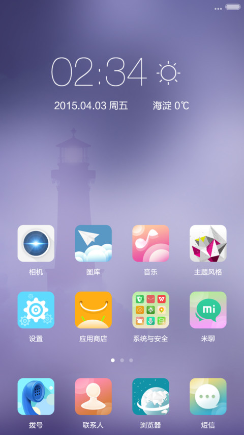 Simple fresh(自由桌面+清新简约风)V5/V6 screenshot