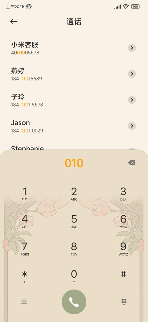 兔兔彩蛋 复古组件 screenshot