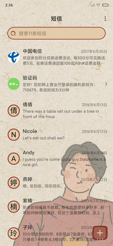 考的全会 蒙的全对 screenshot