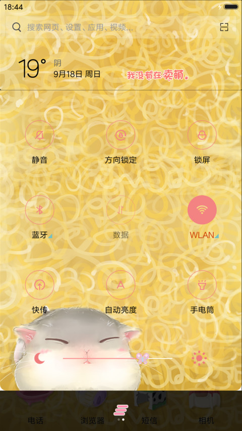 我的小仓鼠【吃饭喝水动态音效】 screenshot