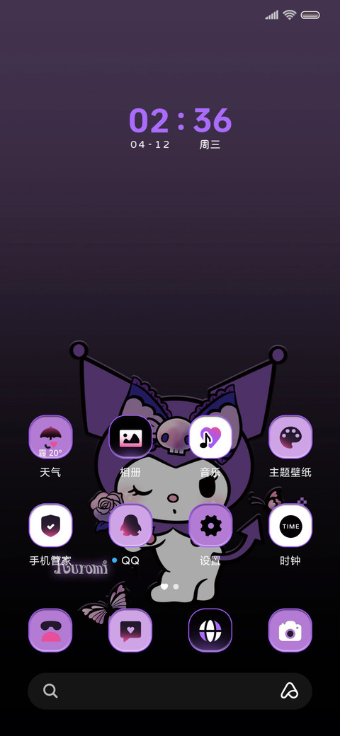 酷洛米的玫瑰星球 screenshot