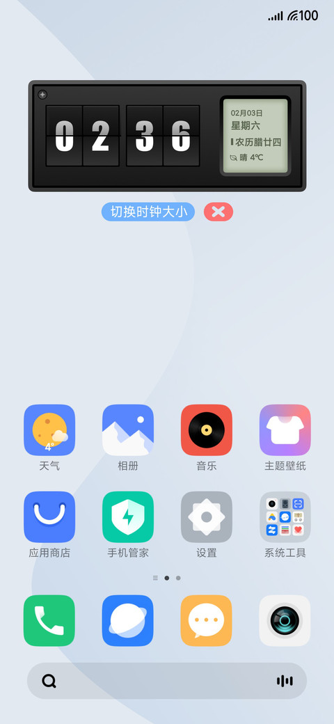 小拟风 screenshot