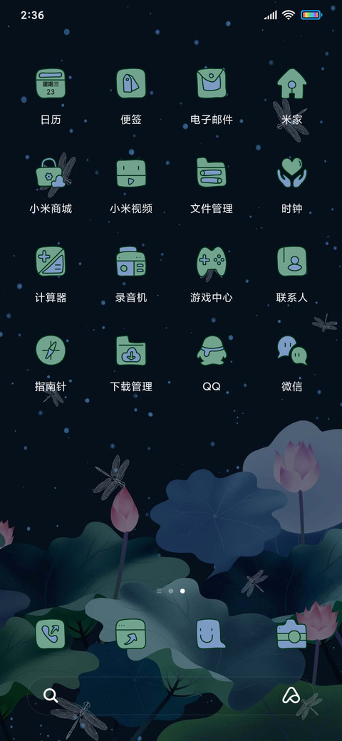 夏日里的荷花池 screenshot