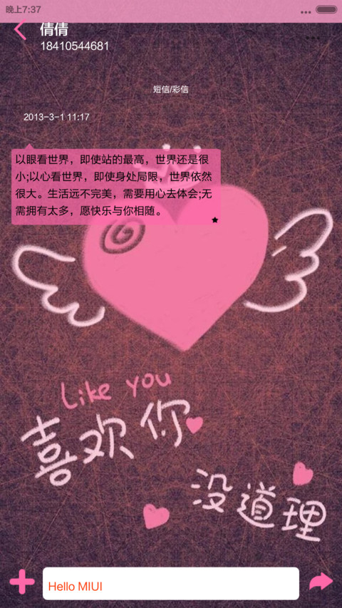 喜欢你，没道理(全图标+适配v6) screenshot