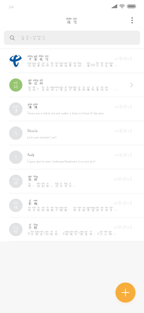 半岛冰茶 screenshot