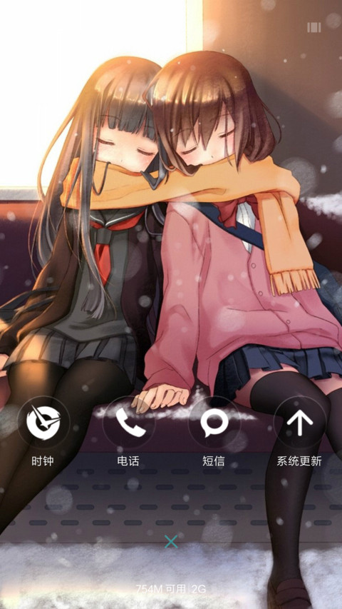 动漫缨女 screenshot