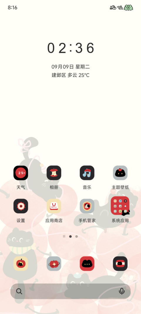 樱桃黑猫 双模式 screenshot