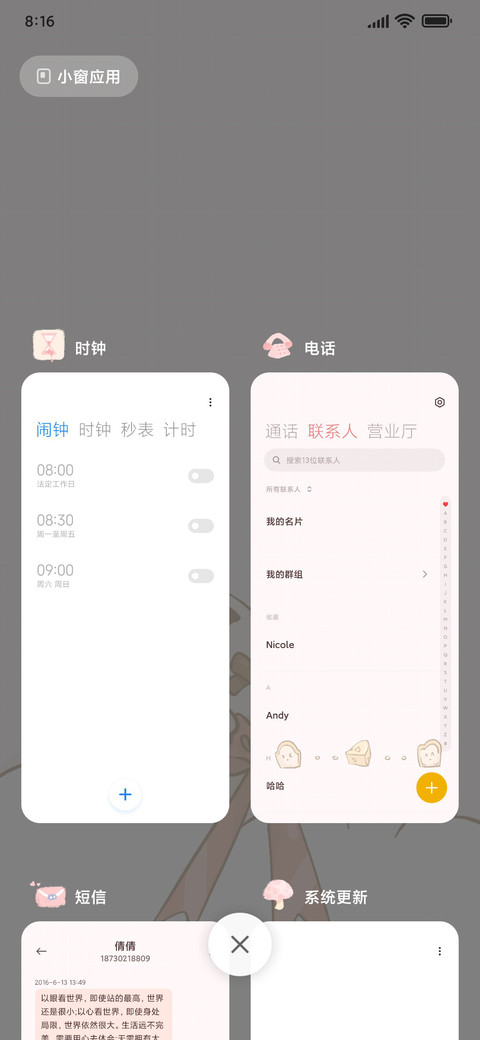 柔软梦境 screenshot