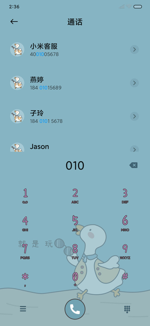 复古元气鸭鸭 screenshot