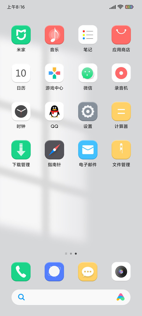 光影 screenshot