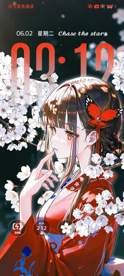 重感心动的樱雨季 screenshot