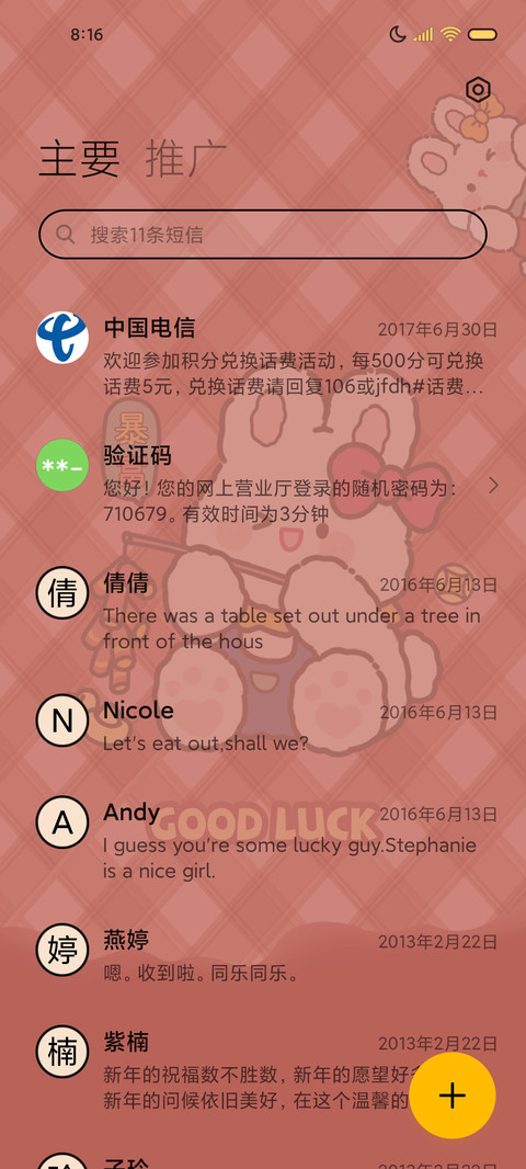 钱兔无量 可爱组件 screenshot